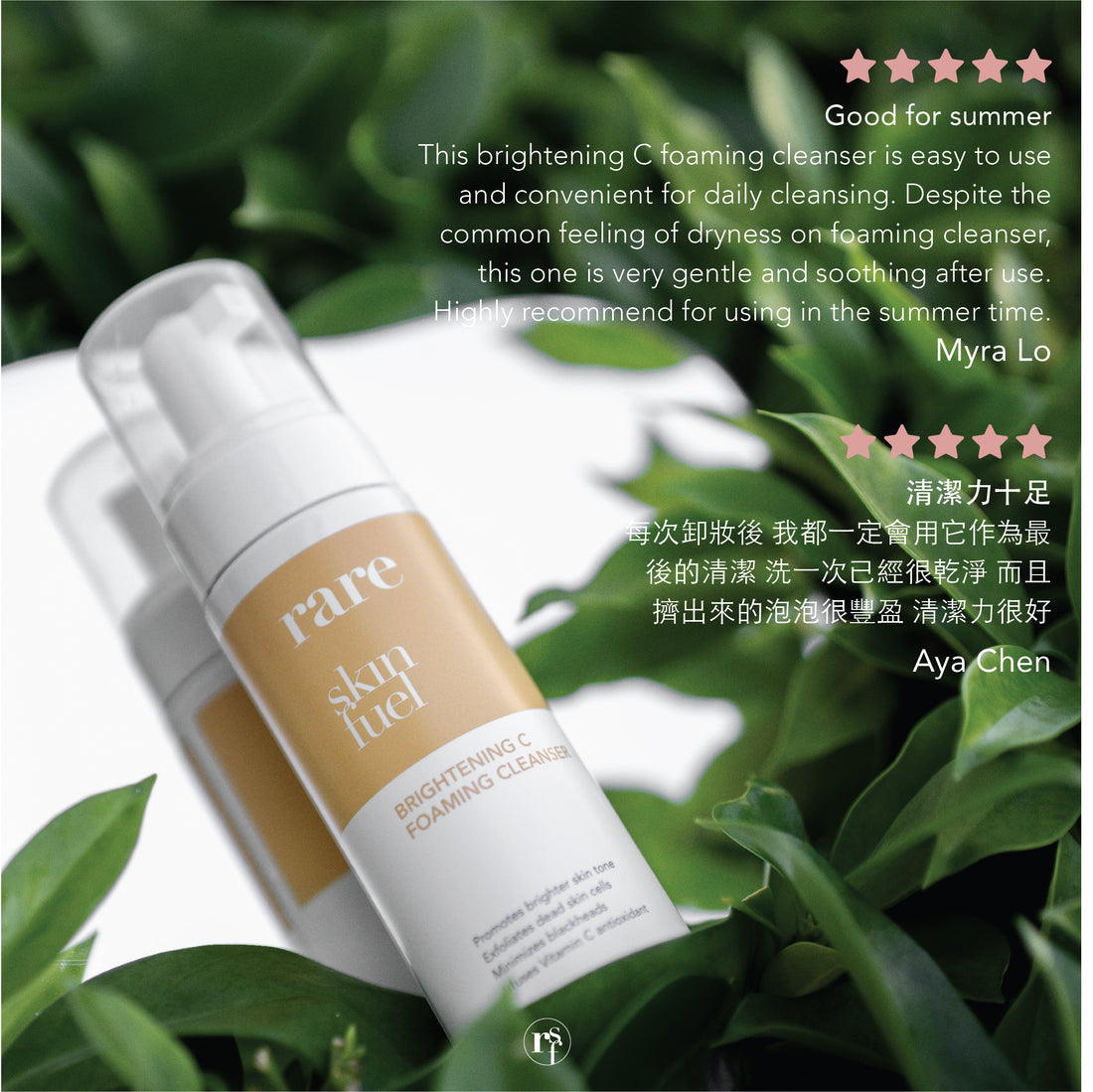 Brightening C Foaming Cleanser - RARE SkinFuel