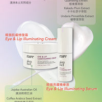 Eye & Lip Illuminating Serum - RARE SkinFuel