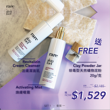 RARE 瑞儿焕肤入门套装