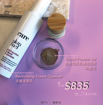活肤排毒组合